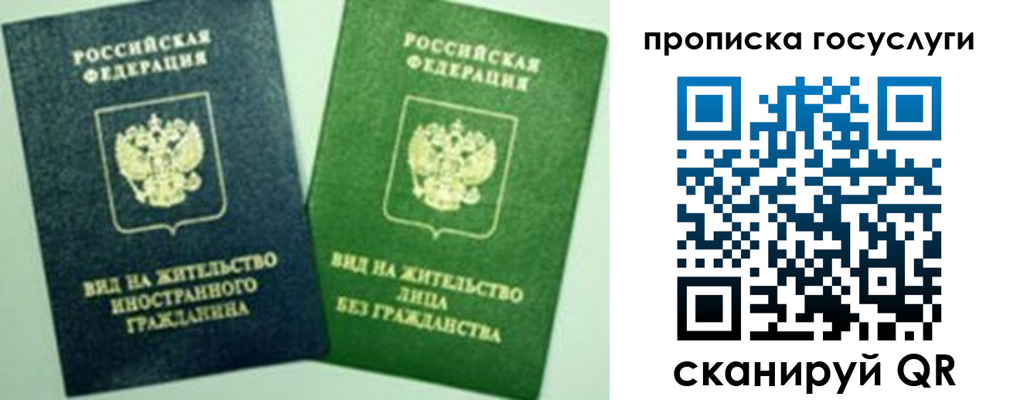 временная регистрация недорого в Старом Осколе
