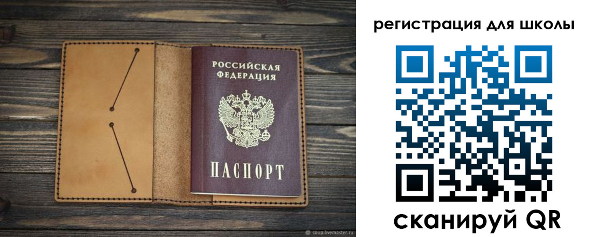 временная регистрация недорого в Старом Осколе