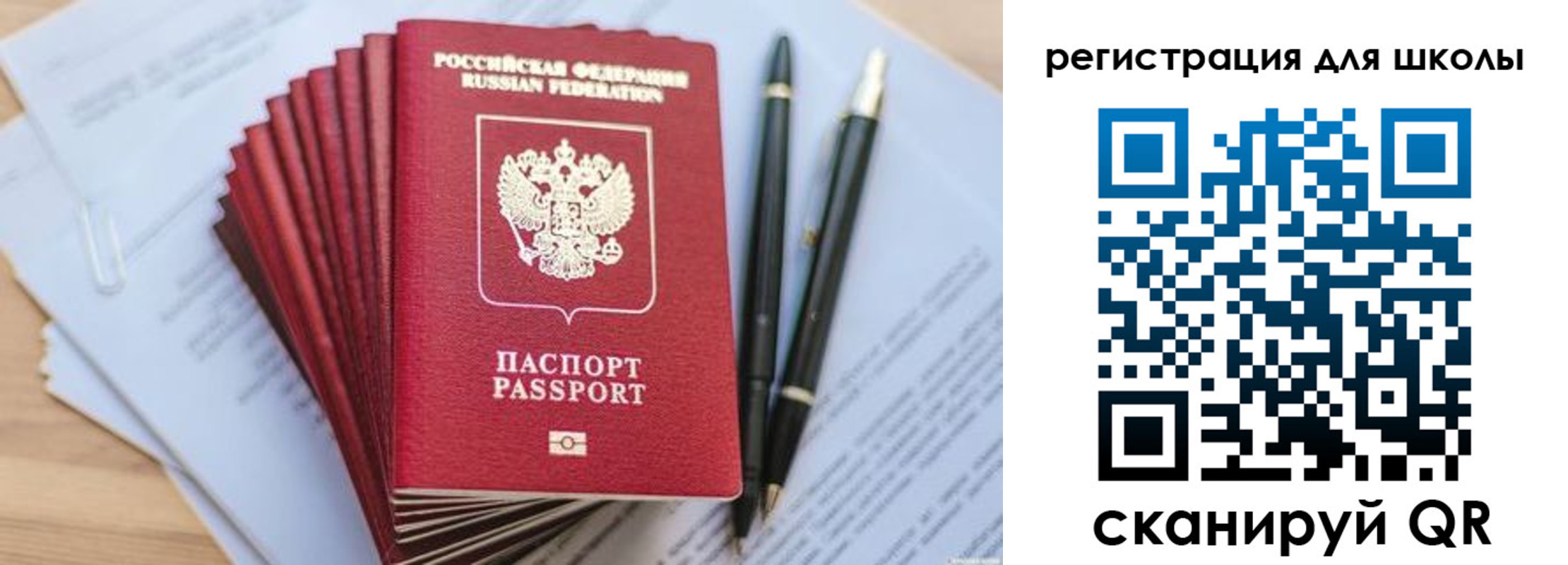 прописка штамп в Старом Осколе