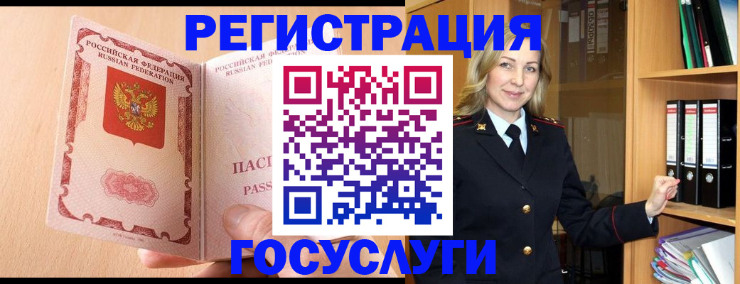 прописка для военкомата в Старом Осколе