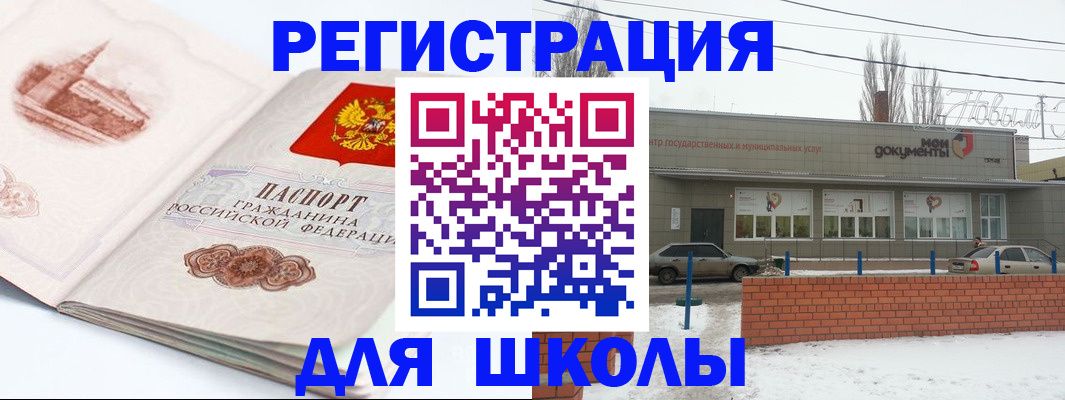 временная регистрация для всех в Старом Осколе