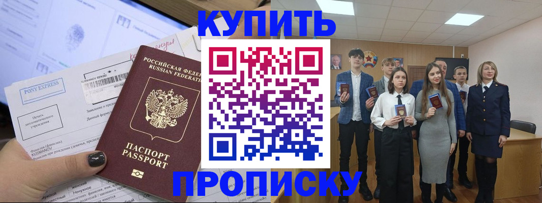 временная регистрация надежно в Старом Осколе