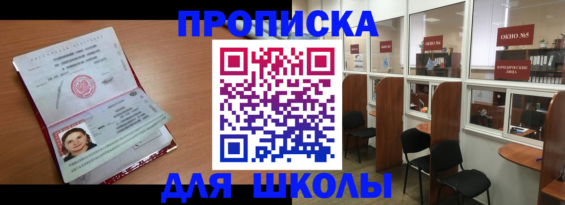 миграционный учет в Старом Осколе