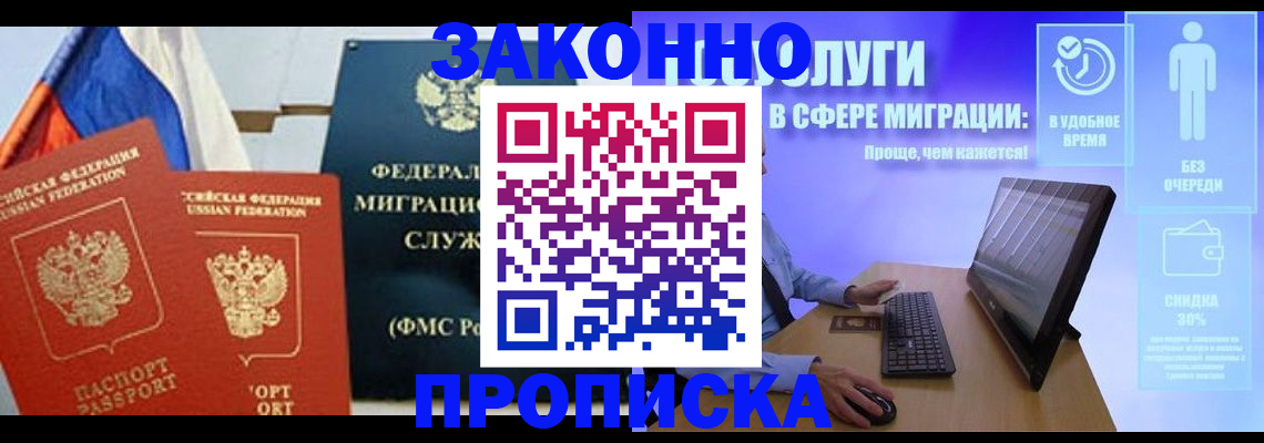 временная регистрация в квартире в Старом Осколе