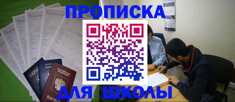 временная регистрация в квартире в Старом Осколе