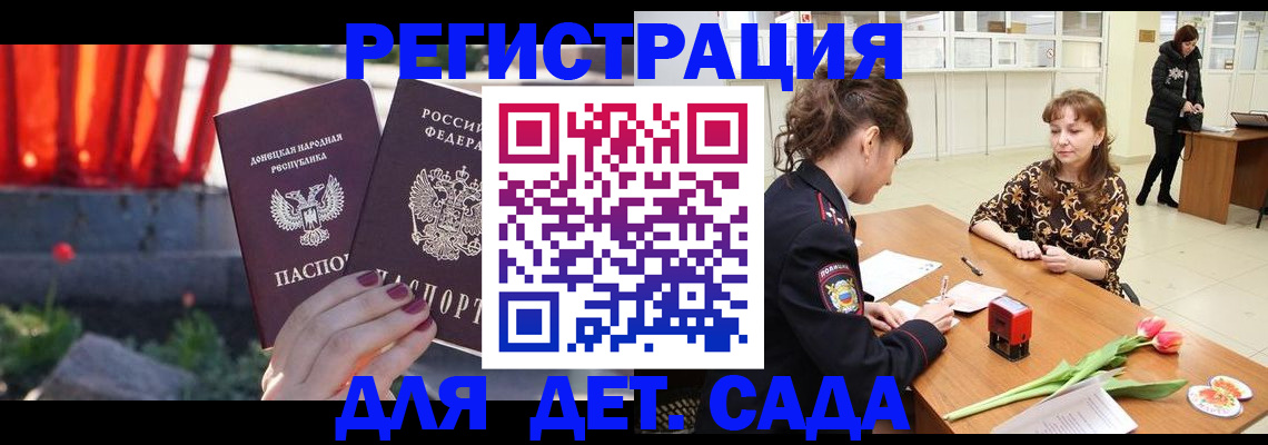 где прописаться в Старом Осколе